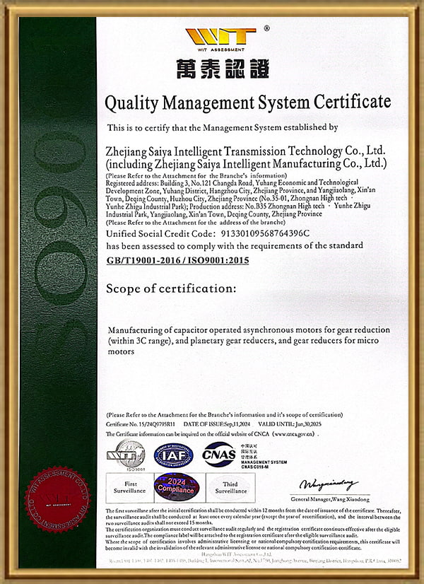 ISO9001：2015