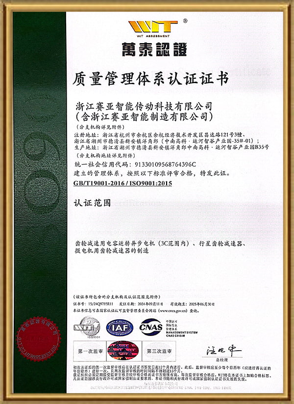 ISO9001：2015